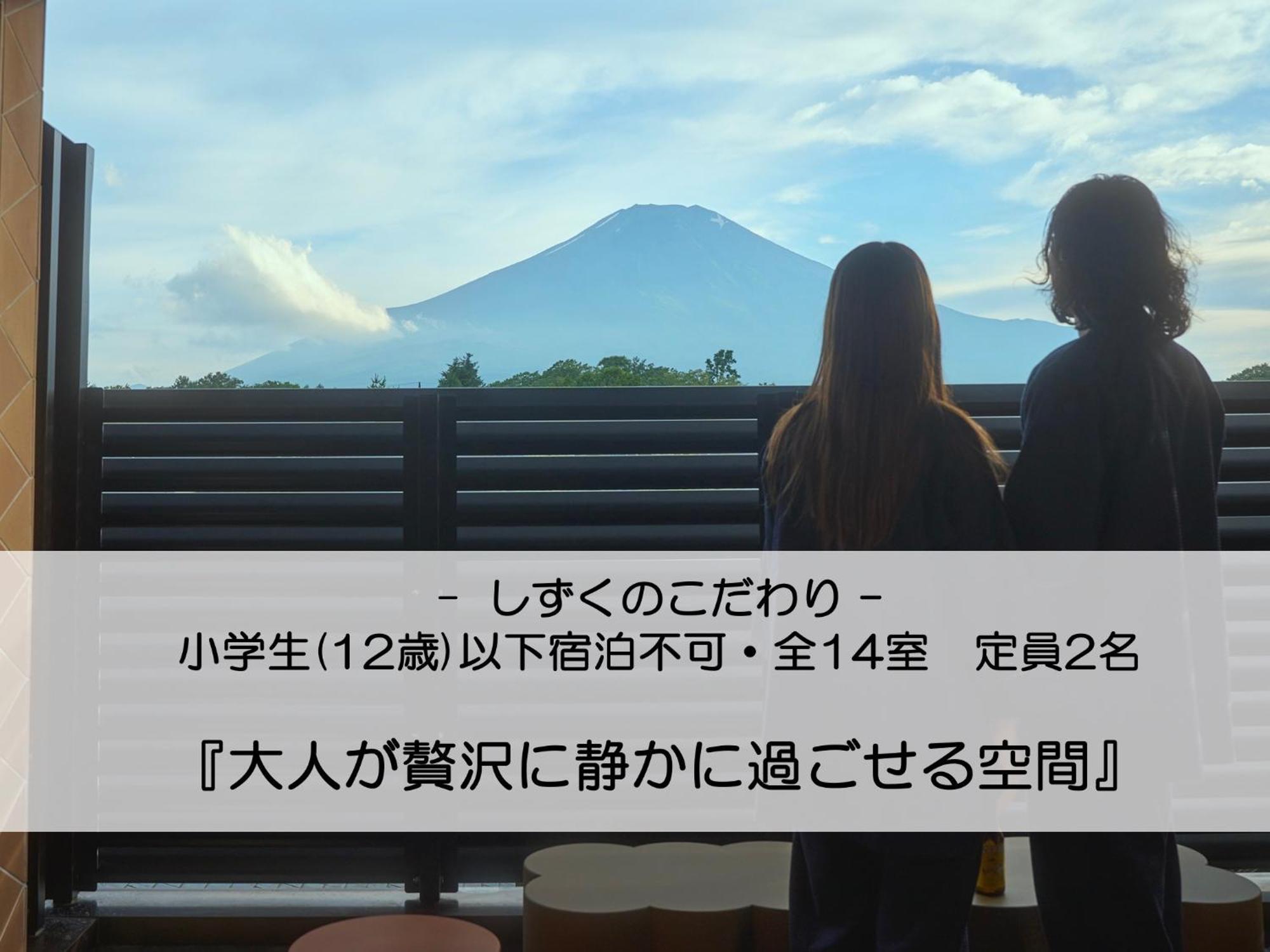 Mt Fuji View And Private Sauna Ryokan Shizuku Yamanakako Exterior photo